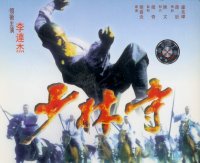 Shaolin Temple movie