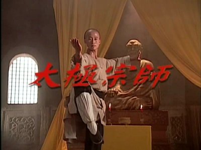 Wu Jing, The Tai Chi Master